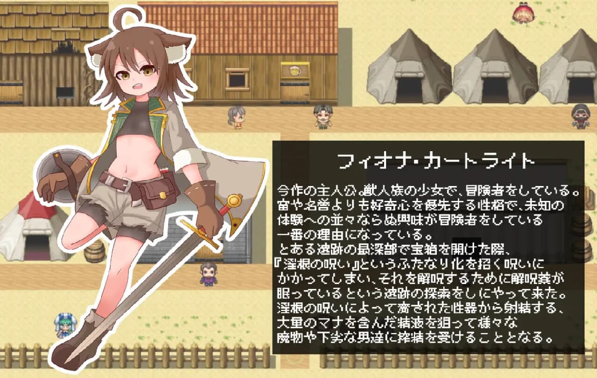日式RPG/新作/双端丨菲奥娜与淫根之咒 フィオナと淫根の呪い  +作弊码 【20260427】 游戏截图 3