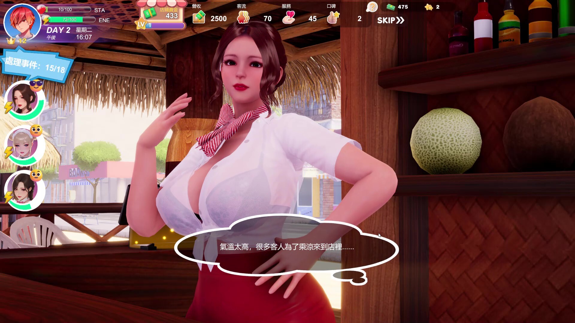 3D/官中/无码/动态丨夏日海滩 夏浜の思い出 Summer Beach Steam/官中+无码+动态V1.10  【20260506】 游戏截图 1