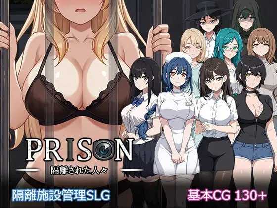 SLG/动态/新作丨监狱 -被隔离的人们-/Prison -隔離された人々-【20260506】 游戏截图 1