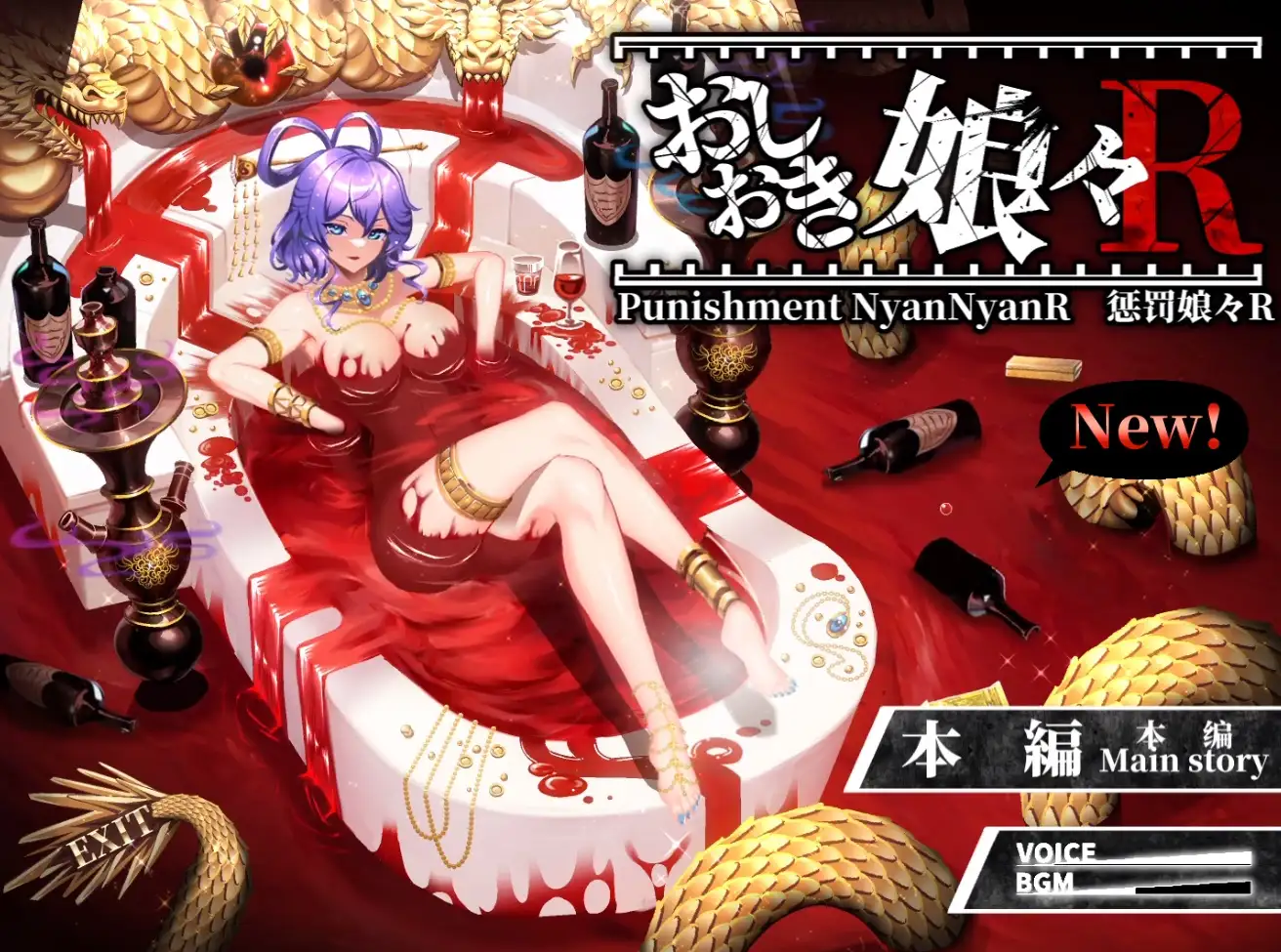 SLG/AI汉化丨惩罚少女/おしおき娘々R  v1.4 官方中文版【20260506】 游戏截图 2