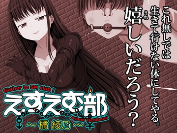 日式SLG/汉化丨SM！～小恶魔般的侄女～ えすめい!～小悪魔な姪っ子～机翻版 【20260506】 游戏截图 3