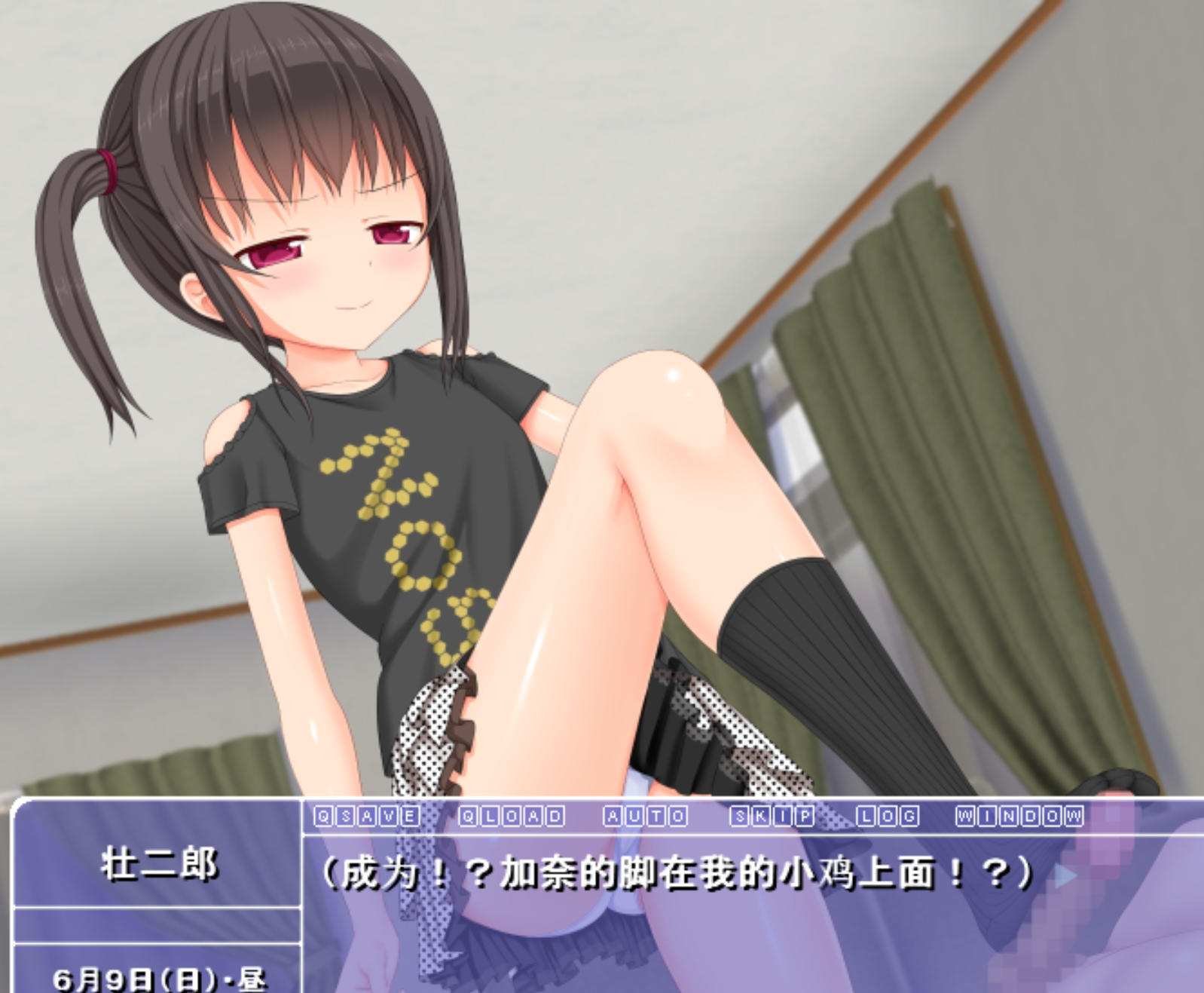 日式SLG/汉化丨SM！～小恶魔般的侄女～ えすめい!～小悪魔な姪っ子～机翻版 【20260506】 游戏截图 6