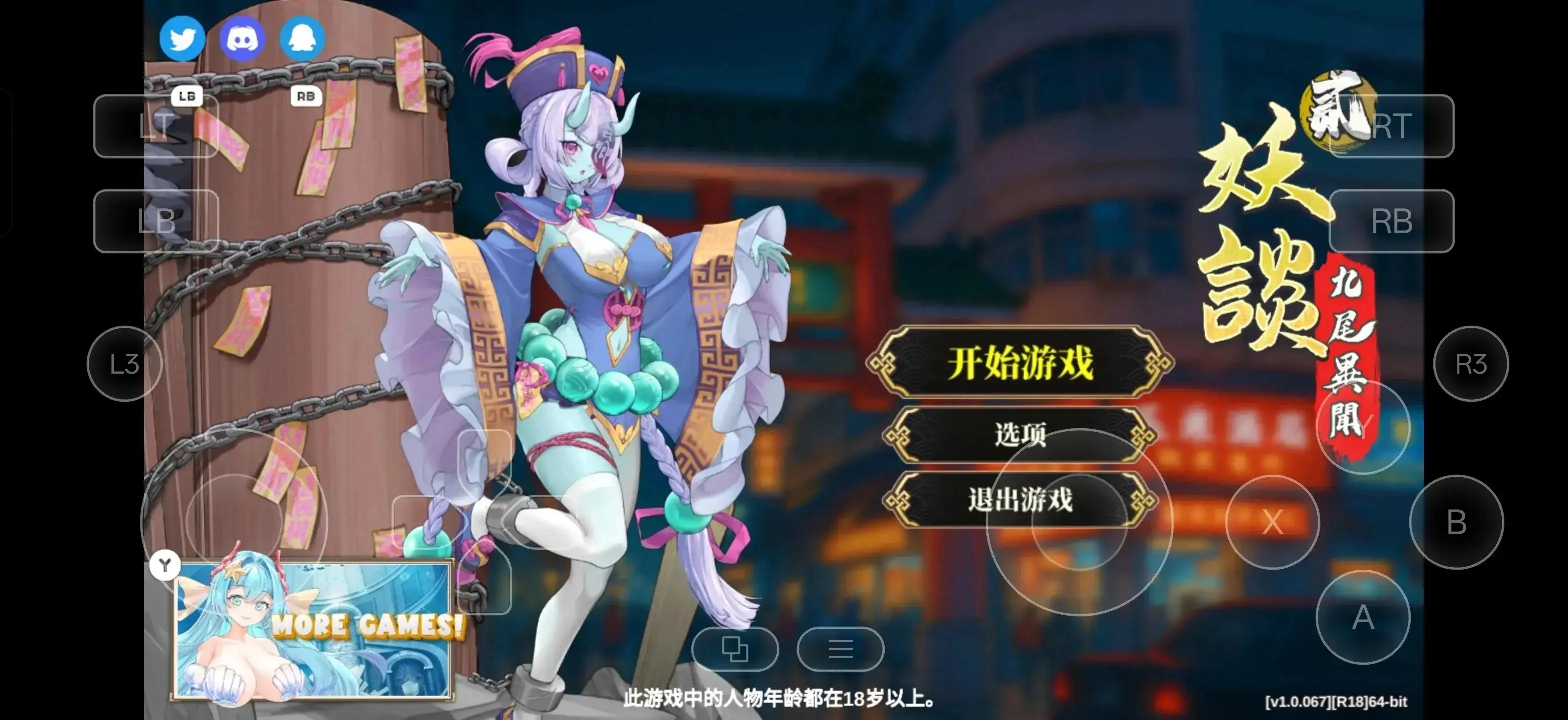 日式SLG/更新丨妖谈2：九尾异闻 Yokai Art 2: Tales of the Nine-Tails v1.0.085 官中步兵版+DLC+存档 【20260506】 游戏截图 3
