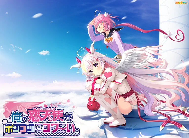 ADV/官中/无码丨我家恋天使太废柴鸟真～可怕/俺の恋天使がポンコツすぎてコワ～い。【20260506】 游戏截图 3