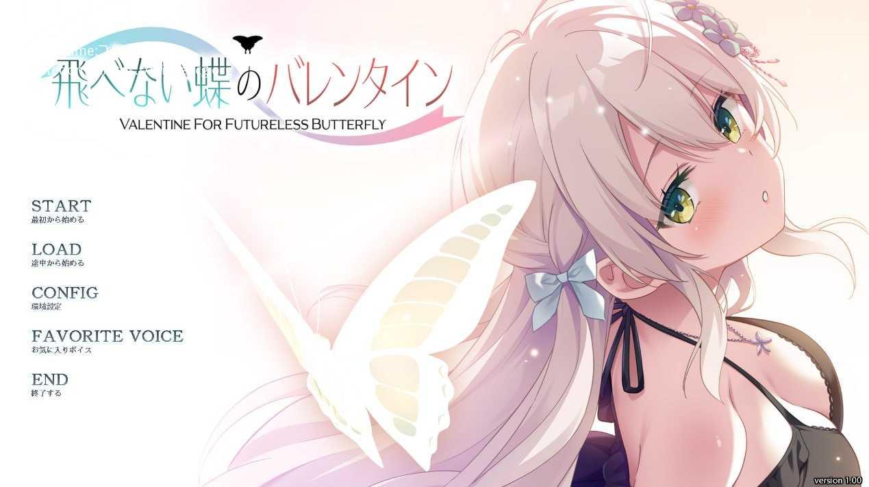 ADV/汉化/存档/特典丨无法飞翔的蝴蝶的情人节/飛べない蝶のバレンタイン/v2026.05.01(v1.0) 【20260506】 游戏截图 4
