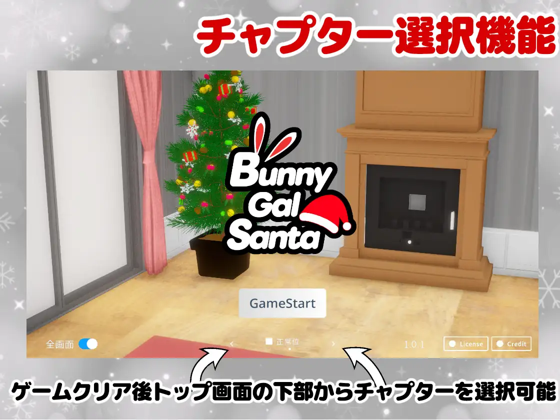 3D/生肉/动态丨兔女郎辣妹圣诞老人/BunnyGalSanta-バニーギャルサンタ-/   【20260506】 游戏截图 8