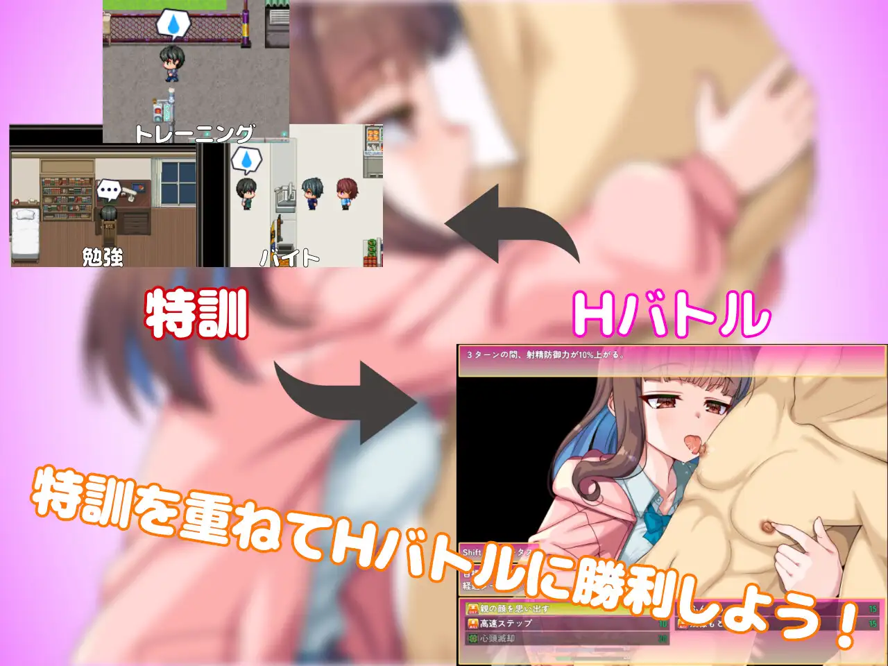 日系RPG/AI汉化/双端丨与狂妄后辈的放学后H战斗/生意気後輩と放課後Hバトル?！【20260506】 游戏截图 1