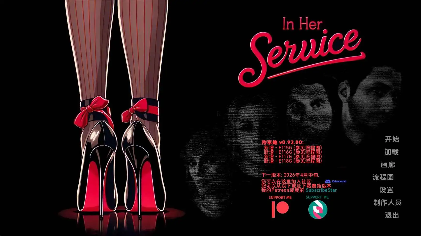 欧美SLG/汉化/动态/双端丨为她服务/In Her Service v0.92.00 AI版【20260506】 游戏截图 4