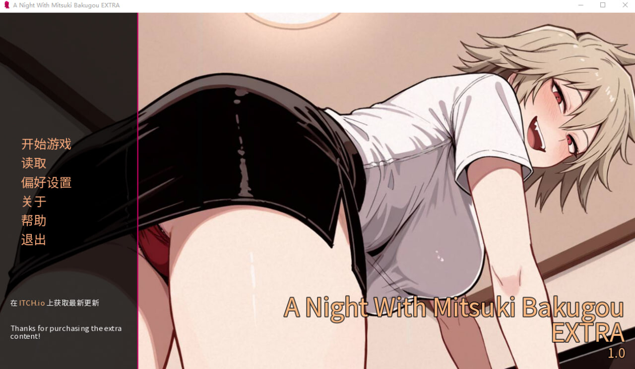 SLG汉化/双端丨御岳光希的一夜:特别篇 A Night With Mitsuki Bakugou EXTRA v0.2.0.2【20260506】 游戏截图 3