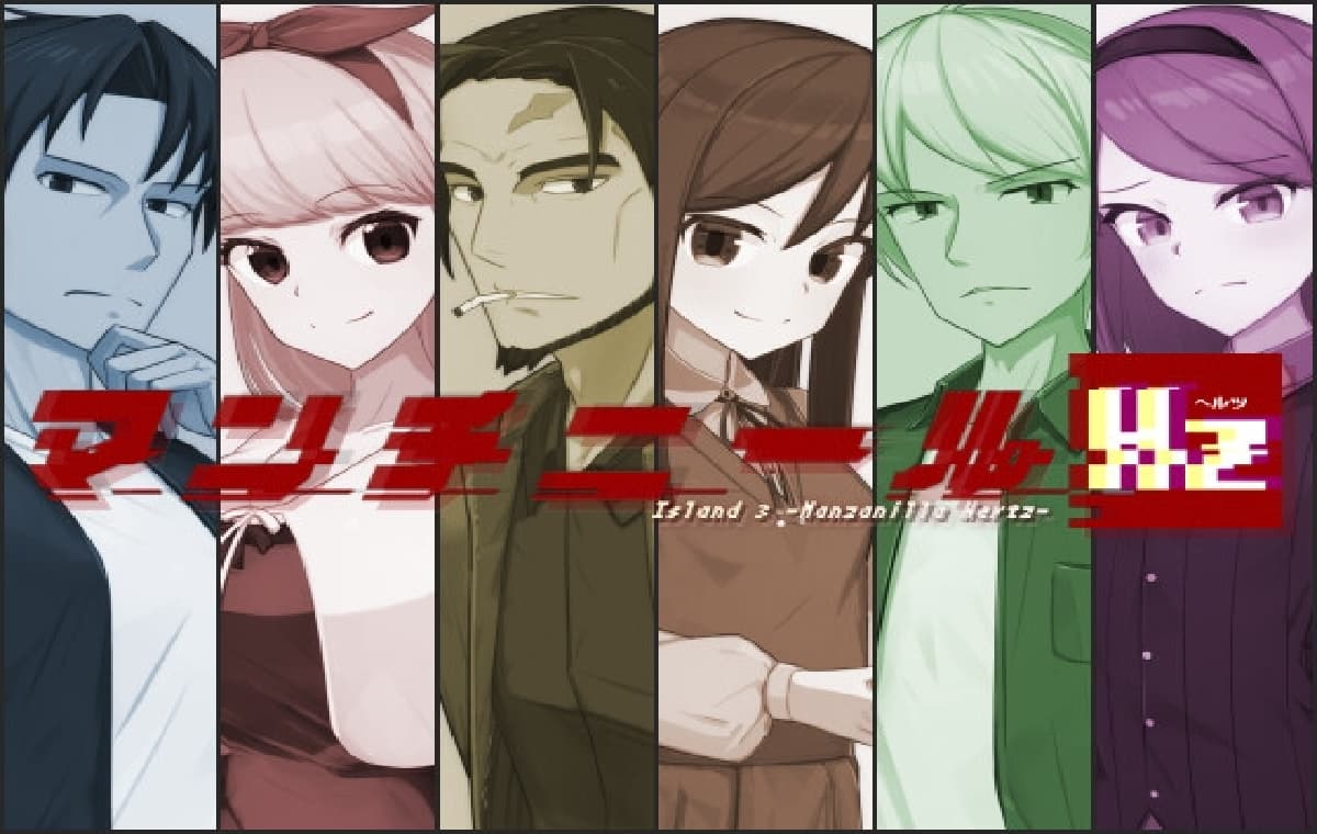 探索RPG/反向X/妹妹/双端丨毒番石榴赫兹 マンチニールHz v1.0.1 内嵌AI汉化版+作弊码 【20260506】 游戏截图 3