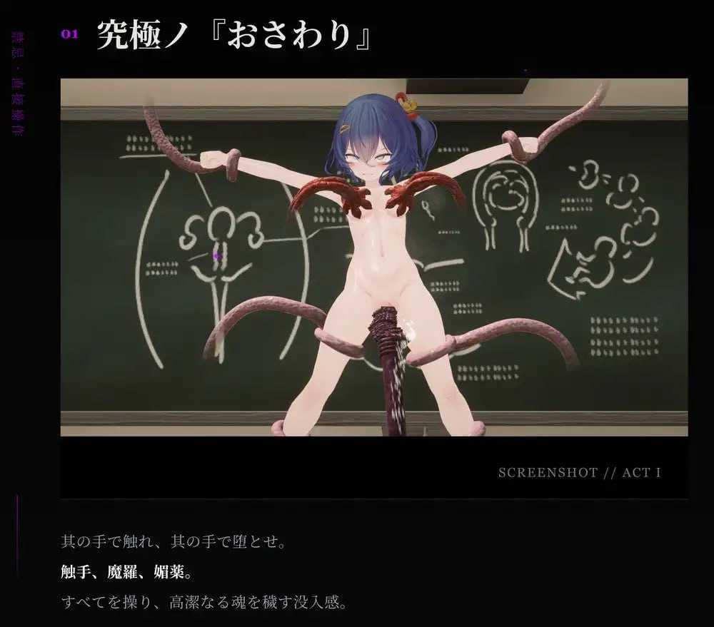 爆款SLG/官中/更新丨淫穴调伏与绘羽 ～退魔巫女3D触摸模拟/淫穴調伏トエハ ～退魔巫女3Dおさわりシミュレーション～ Ver1.22 官方中文步兵版【20260514】 游戏截图 1