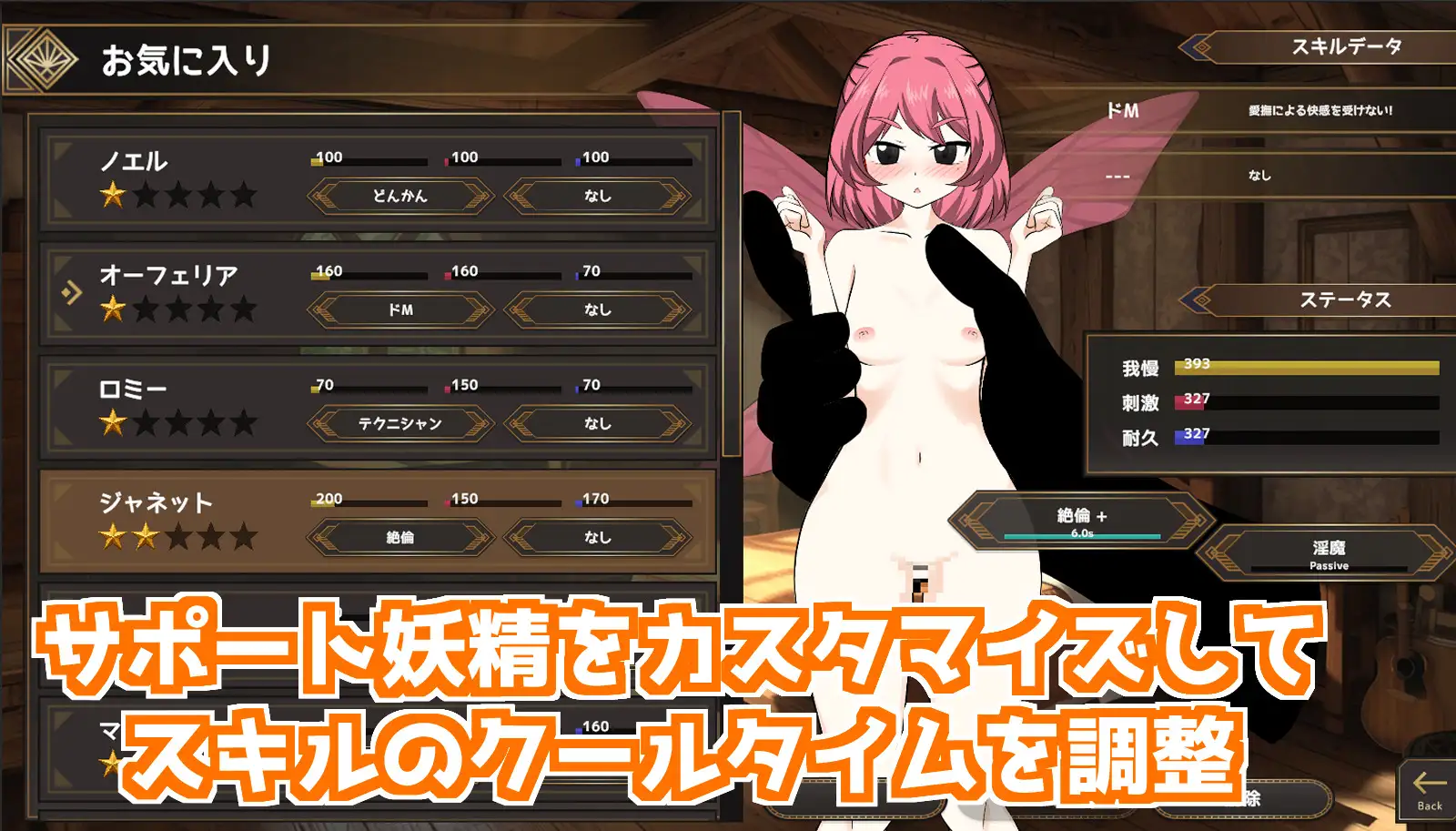 SLG/生肉/动态丨欢迎光临！飞机杯妖精之森/おいでよ！オナホ妖精の森/生肉+动态 pc 【20260514】 游戏截图 3