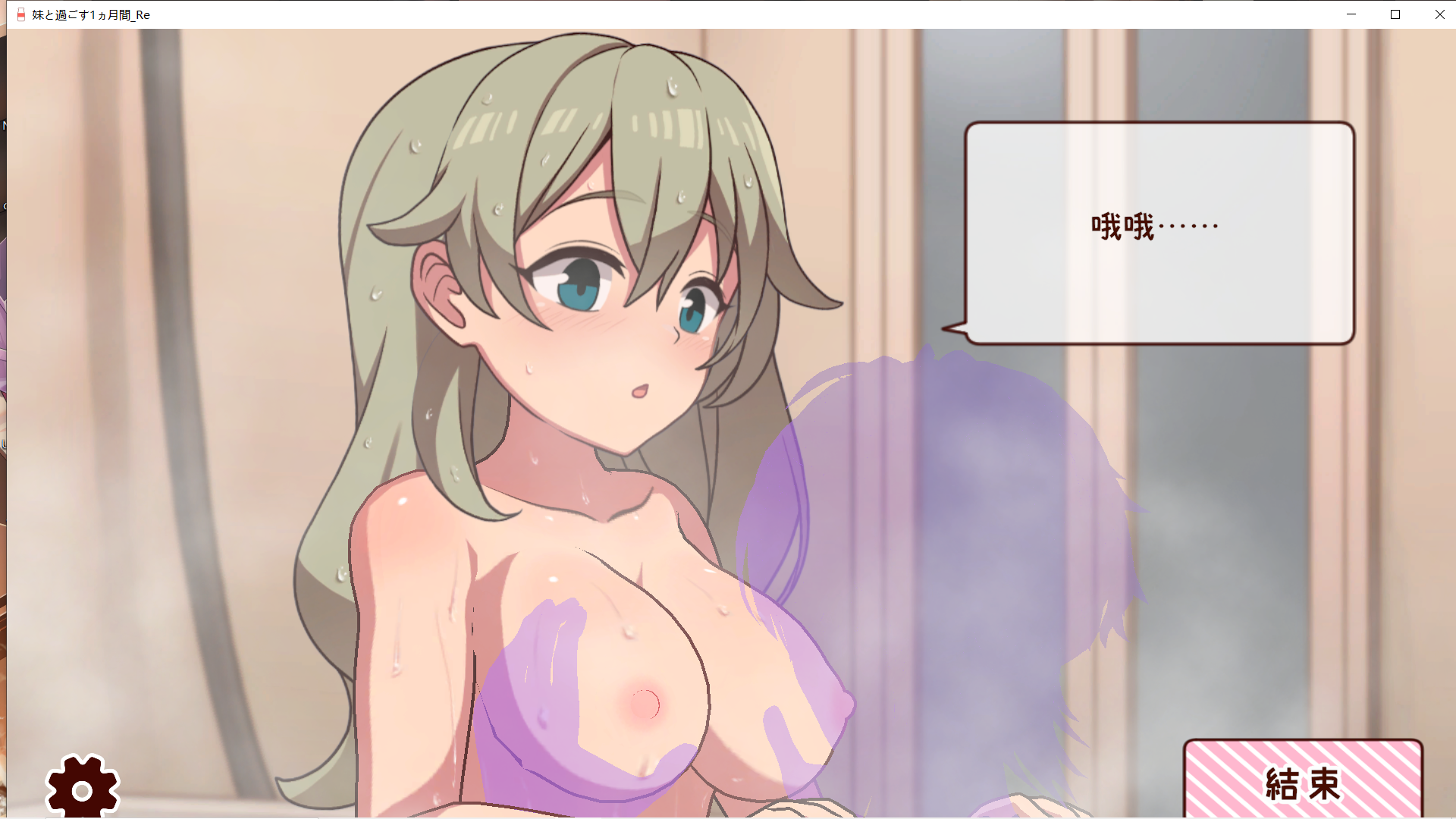 SLG/生肉/无码/动态丨和妹妹共度的一个月/妹と過ごす1ヵ月間/v26.05 pc+更新 【20260514】 游戏截图 1