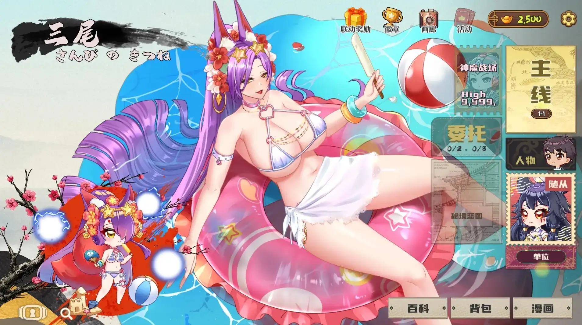 SLG/AI汉化丨妖谈2：九尾异闻/Yokai Art 2: Tales of the Nine-Tails 1.0.098 官中步兵版【20260514】 游戏截图 4