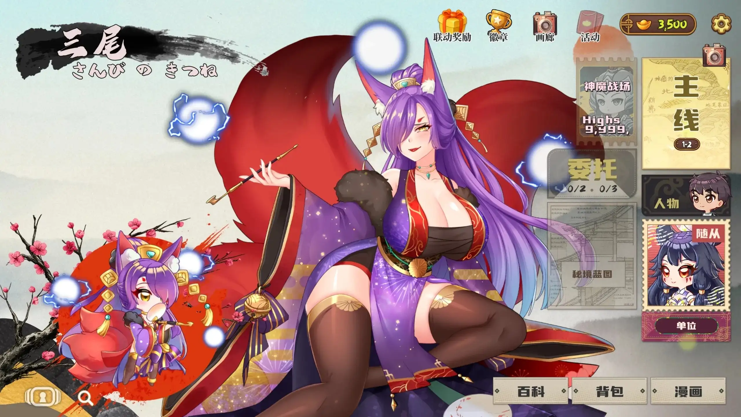 SLG/AI汉化丨妖谈2：九尾异闻/Yokai Art 2: Tales of the Nine-Tails 1.0.098 官中步兵版【20260514】 游戏截图 6