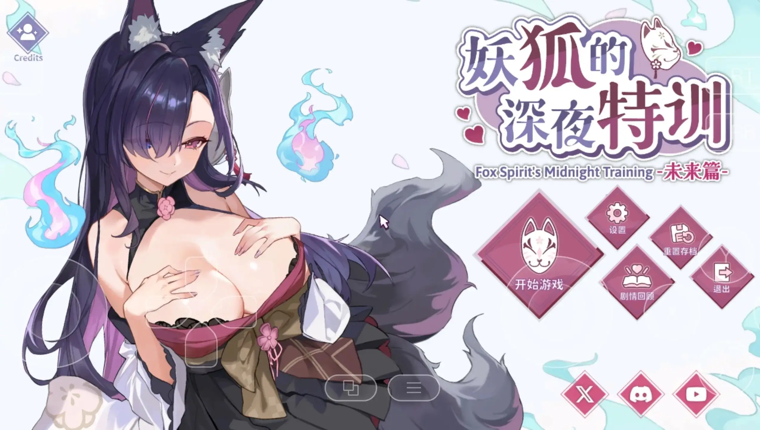 SLG/AI汉化丨妖狐的深夜特训.未来篇/Mirai's Midnight Training V2026.05.05【20260514】 游戏截图 3