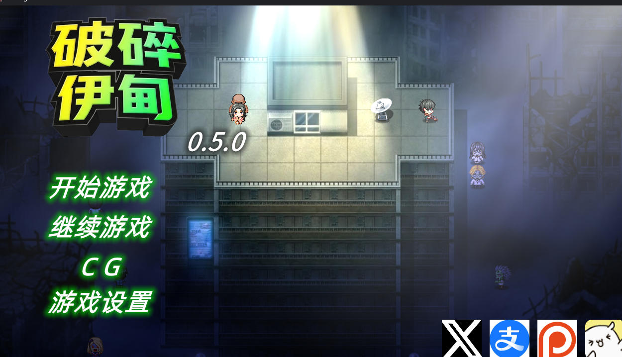 RPG/官中/无码/动态丨破碎伊甸/Broken Eden/v0.5 【20260514】 游戏截图 3