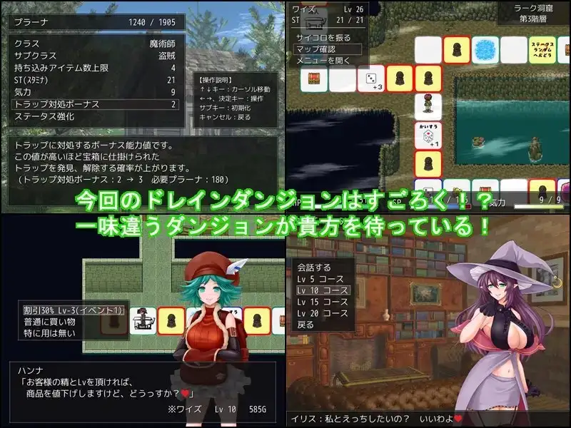 RPG/汉化丨魅魔地下城3 ～森之魔女与龙之诅咒～/ドレインダンジョン3 ～森の魔女と竜の呪い～/AI汉化 pc 【20260514】 游戏截图 1