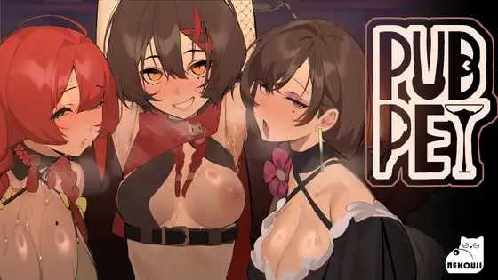 精品SLG/官中/双端丨酒吧宠物/PUBPET Ver1.02 官方中文版【20260514】 游戏截图 2