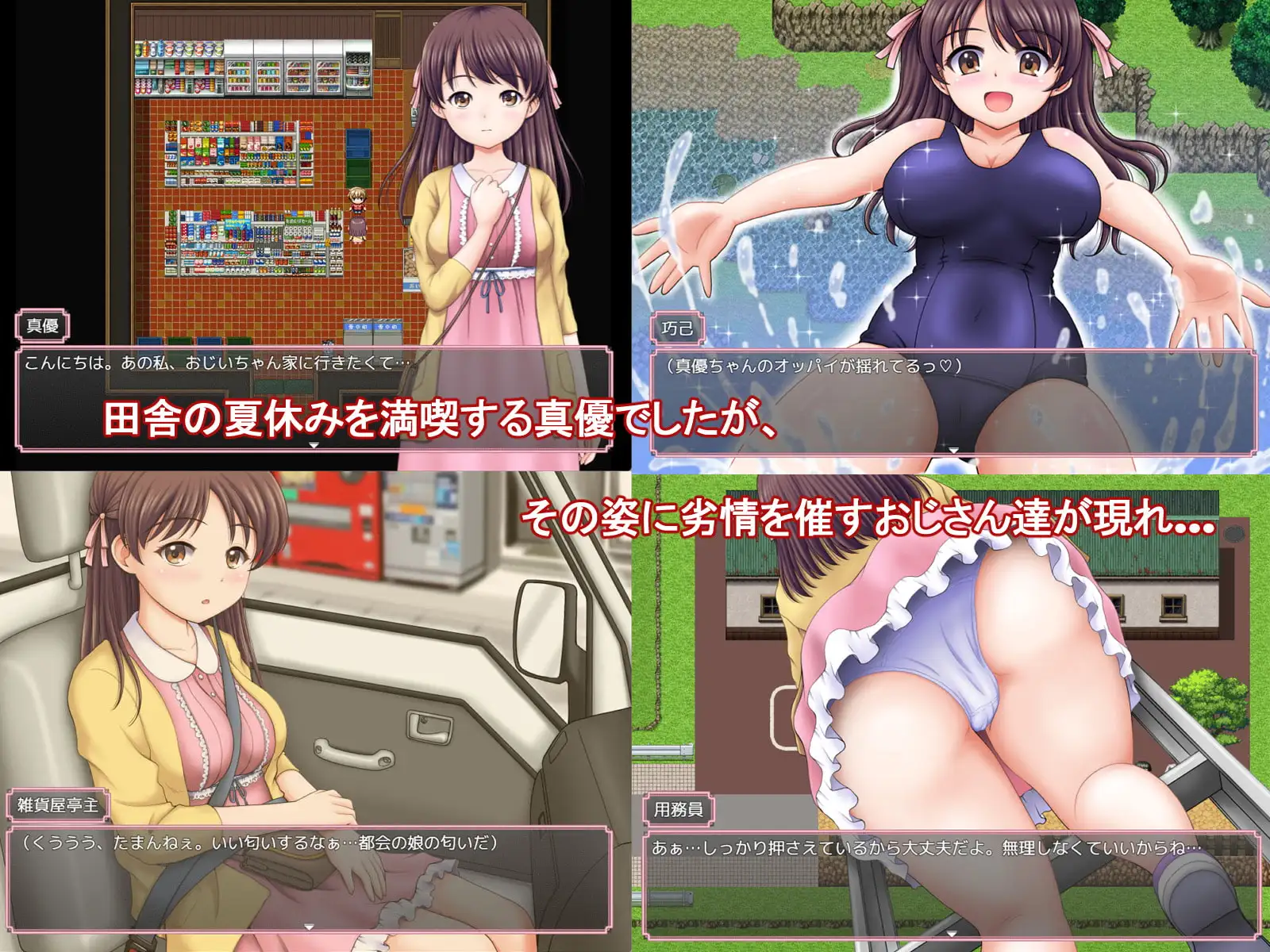 日系RPG/AI汉化/双端丨重温那快乐的田舎暑假 あの楽しかった田舎での夏休みをもう一度… v1.02【20260514】 游戏截图 5