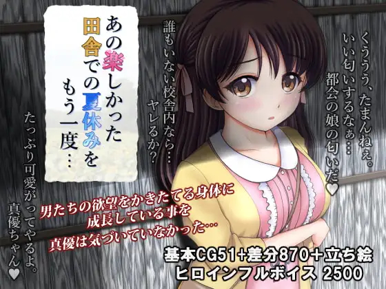 日系RPG/AI汉化/双端丨重温那快乐的田舎暑假 あの楽しかった田舎での夏休みをもう一度… v1.02【20260514】 游戏截图 7