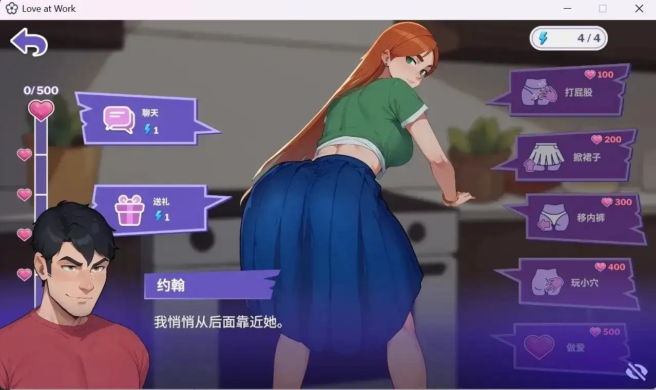 SLG/AI汉化/双端丨办公室之恋love at work.V2.9.0 官中步兵版【20260514】 游戏截图 2