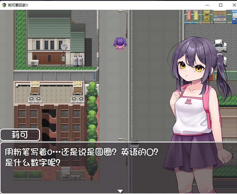 RPG/汉化/双端丨莉可要回家!!/リッコおうち帰る!!/AI汉化 【20260513】 游戏截图 4