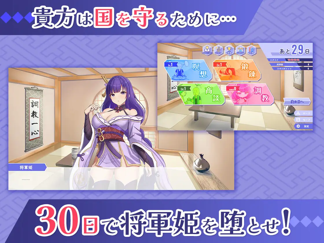 SLG/官中/汉化/动态丨强势将军姬不愿为肉棒沦陷/強気な将軍姫はチンポに堕ちたくない/官中+动态 pc 【20260524】 游戏截图 2