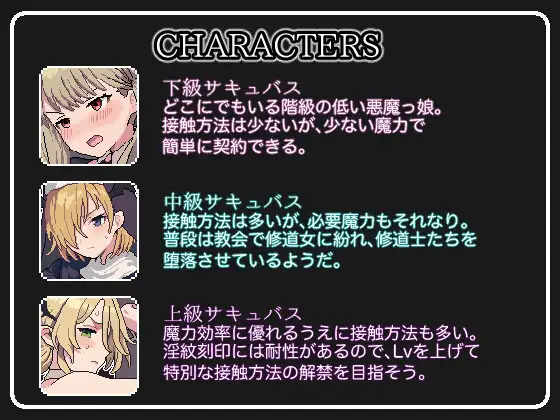 SLG/官中/生肉/动态丨魅魔点击模拟器/サキュバスクリックシミュレーター 【20260524】 游戏截图 2