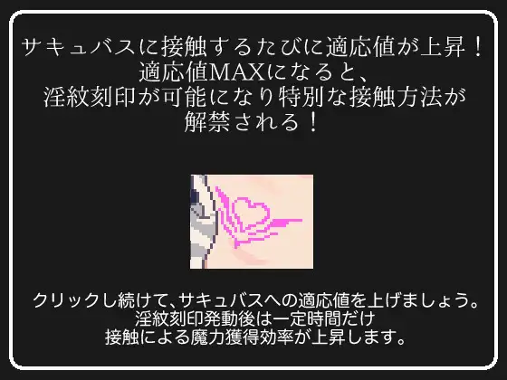 SLG/官中/生肉/动态丨魅魔点击模拟器/サキュバスクリックシミュレーター 【20260524】 游戏截图 5