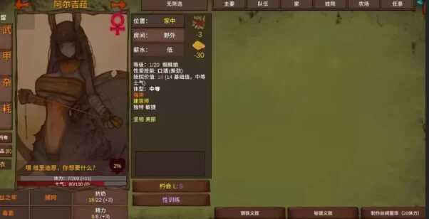 经营SLG/汉化丨菲瑞恩之门/Portals Of Phereon Ver0.33.0.1 精翻汉化版【20260524】 游戏截图 4