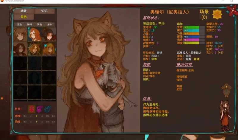 经营SLG/汉化丨菲瑞恩之门/Portals Of Phereon Ver0.33.0.1 精翻汉化版【20260524】 游戏截图 5