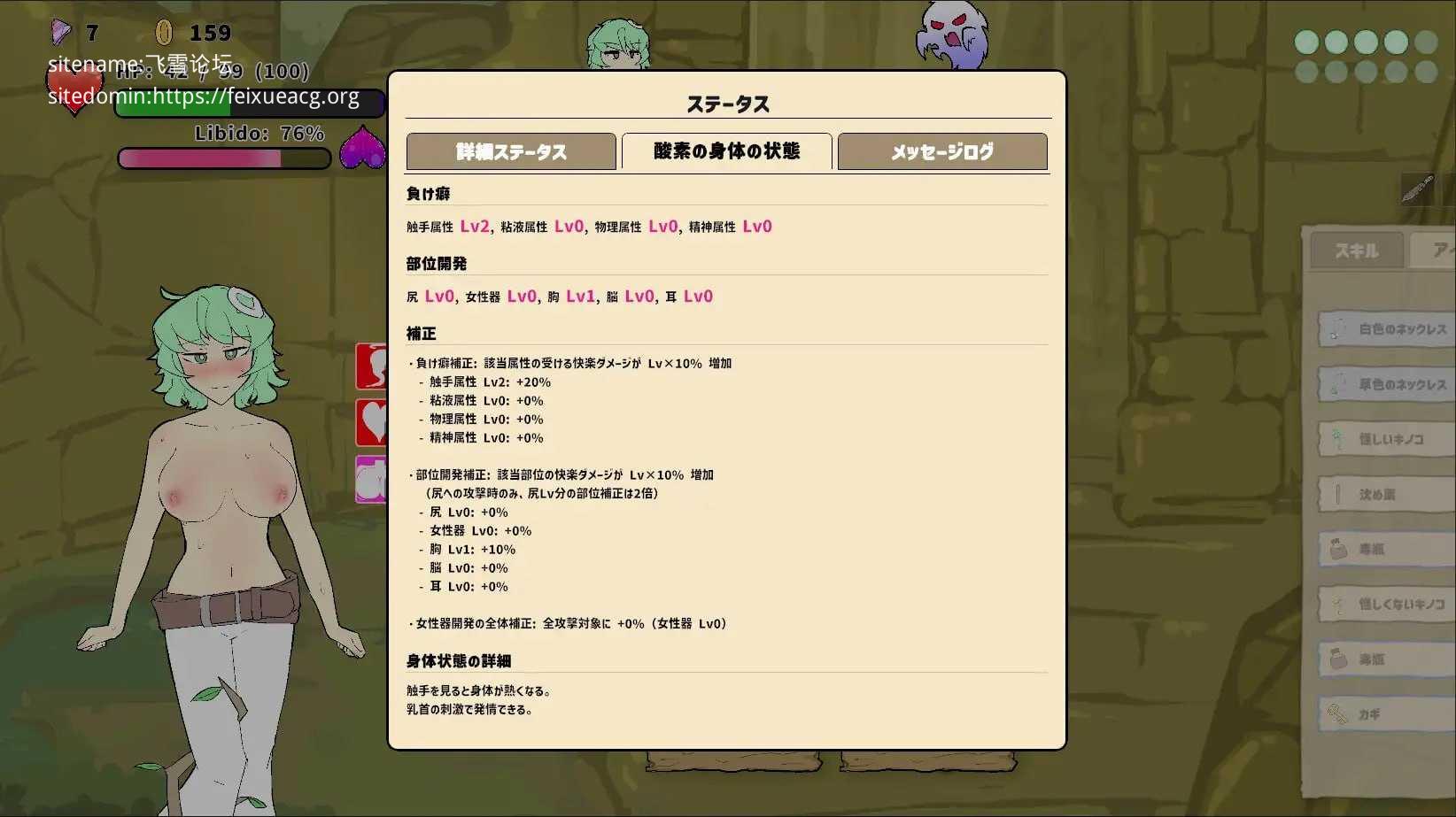 SLG/生肉/动态丨魔窟搜索!氧气酱/魔窟捜索! 酸素ちゃん 【20260524】 游戏截图 1