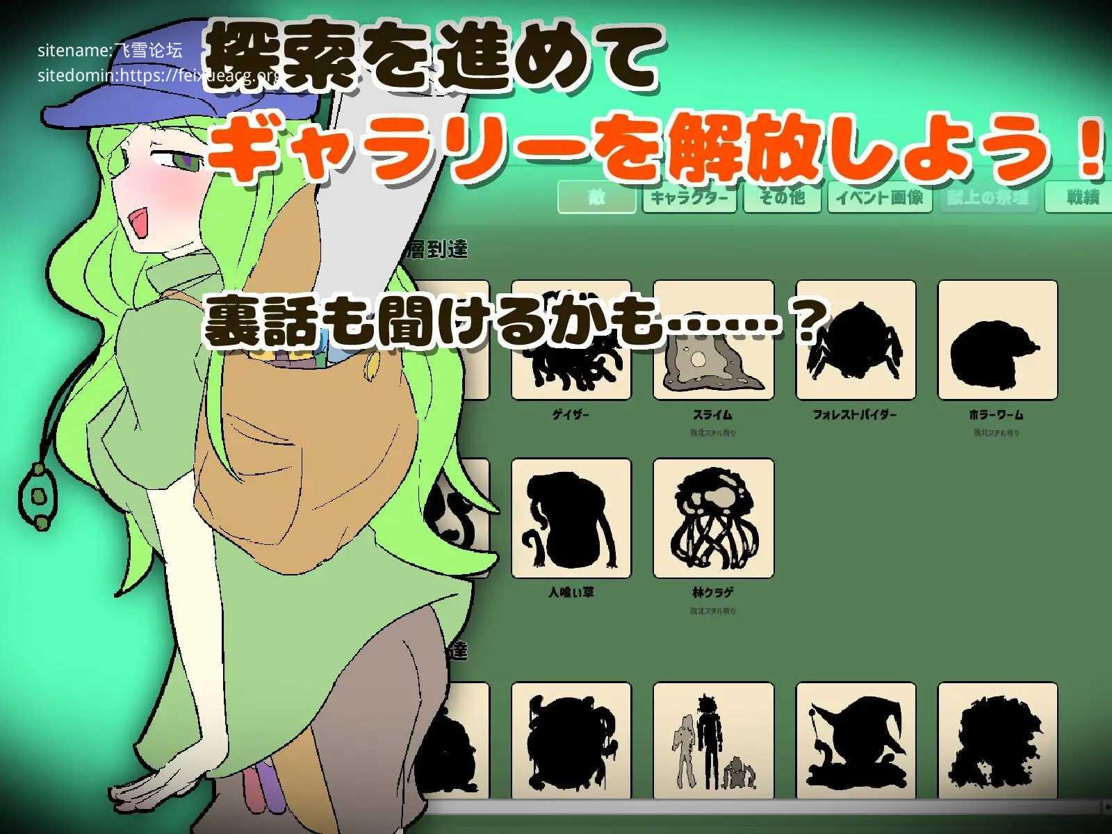 SLG/生肉/动态丨魔窟搜索!氧气酱/魔窟捜索! 酸素ちゃん 【20260524】 游戏截图 3