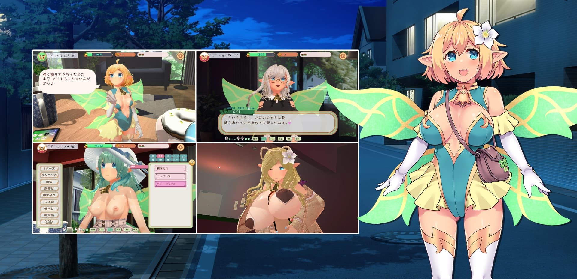 互动SLG/情色/触摸抚摸丨 精灵伴侣～与掌上妖精共度的日常～ フェアリーメイト ～手乗り妖精と過ごす日々～ Ver3.2 生肉版 【20260524】 游戏截图 2