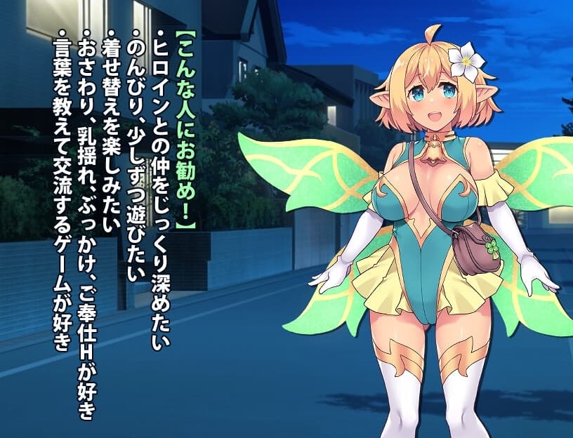 互动SLG/情色/触摸抚摸丨 精灵伴侣～与掌上妖精共度的日常～ フェアリーメイト ～手乗り妖精と過ごす日々～ Ver3.2 生肉版 【20260524】 游戏截图 4