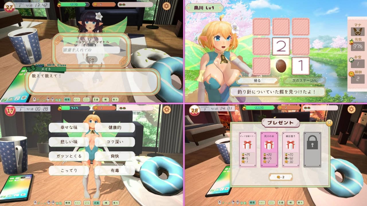 互动SLG/情色/触摸抚摸丨 精灵伴侣～与掌上妖精共度的日常～ フェアリーメイト ～手乗り妖精と過ごす日々～ Ver3.2 生肉版 【20260524】 游戏截图 5