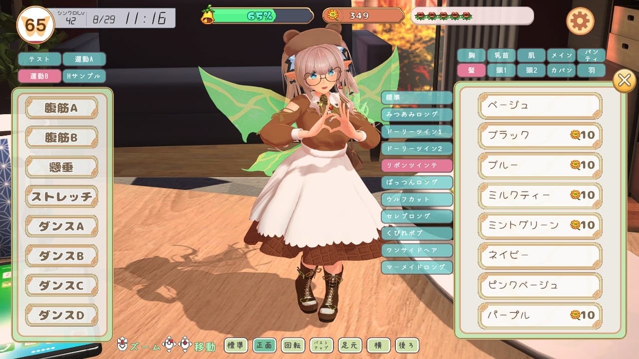 互动SLG/情色/触摸抚摸丨 精灵伴侣～与掌上妖精共度的日常～ フェアリーメイト ～手乗り妖精と過ごす日々～ Ver3.2 生肉版 【20260524】 游戏截图 6