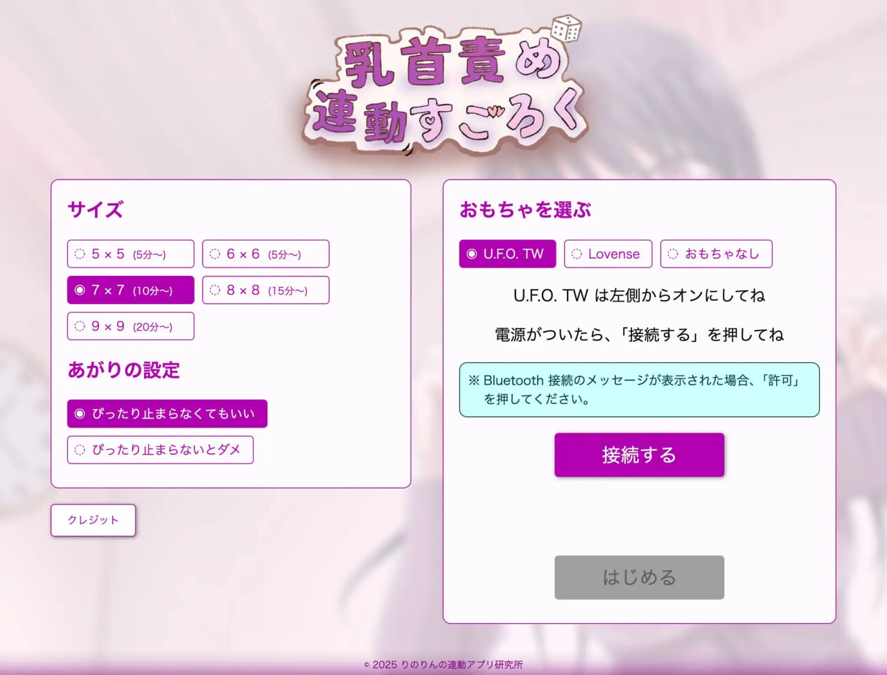 SLG/日文/MAC丨乳头挑逗联动双六 乳首責め連動すごろく 【20260524】 游戏截图 1
