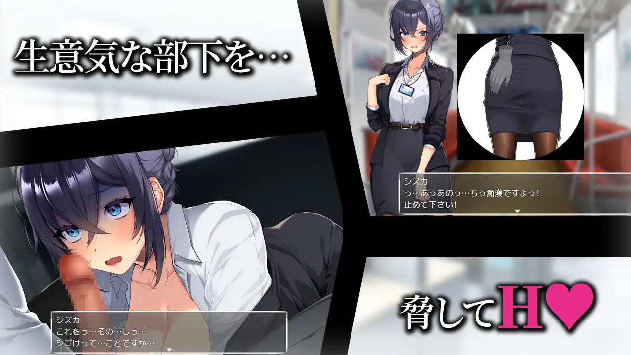 精品RPG/汉化丨将新人美女OL调教成专属于我的淫乱女人！ 新米美人OLを俺専用の淫乱女に！ 【20260524】 游戏截图 1