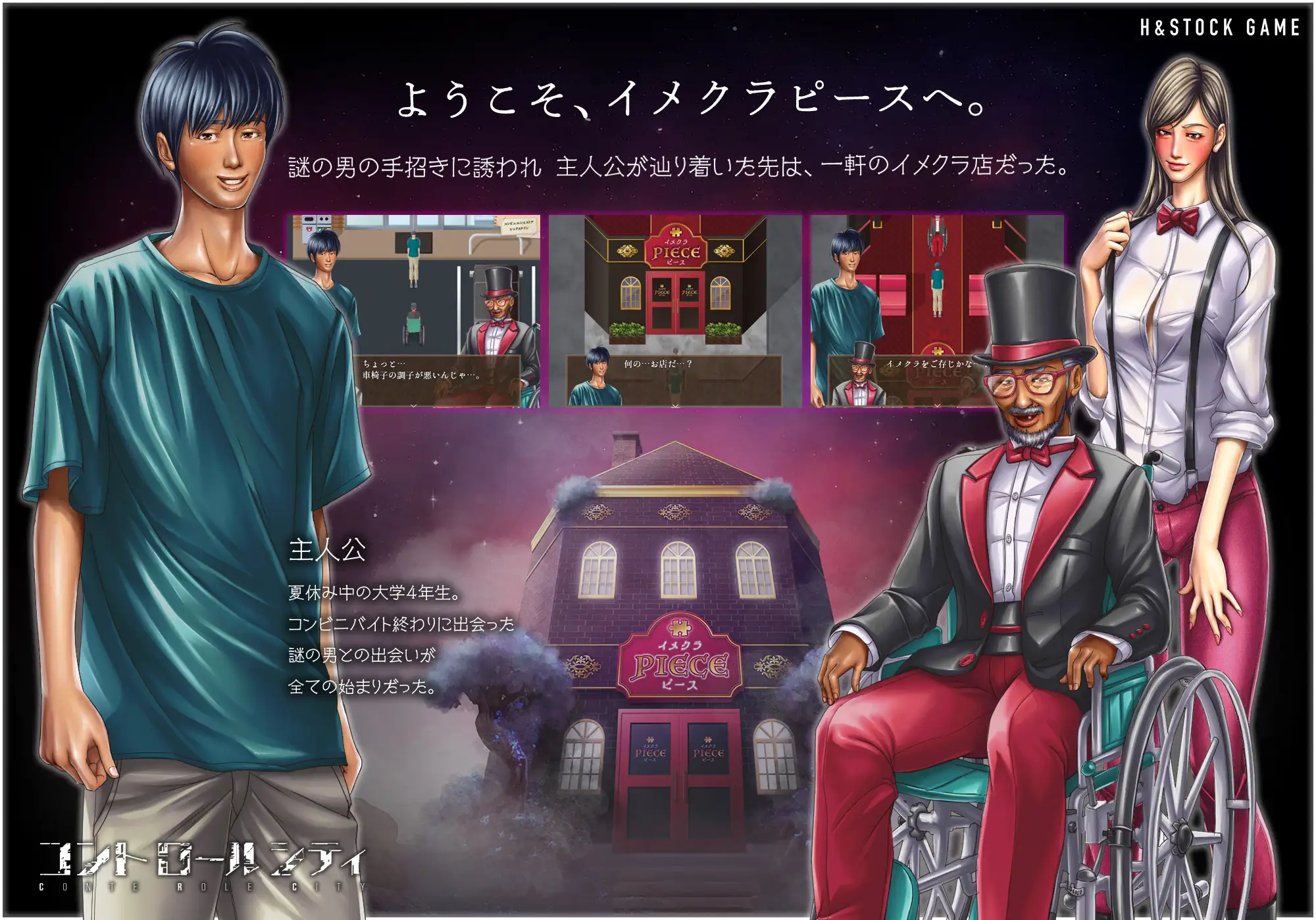 RPG/汉化丨CONTE ROLE CITY ～控制都市～/CONTE ROLE CITY ～コントロールシティ～ v1.0.0 【20260524】 游戏截图 3
