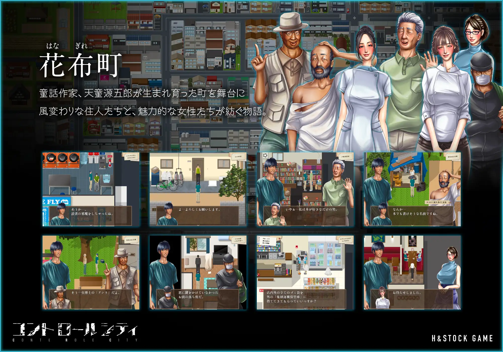 RPG/汉化丨CONTE ROLE CITY ～控制都市～/CONTE ROLE CITY ～コントロールシティ～ v1.0.0 【20260524】 游戏截图 4