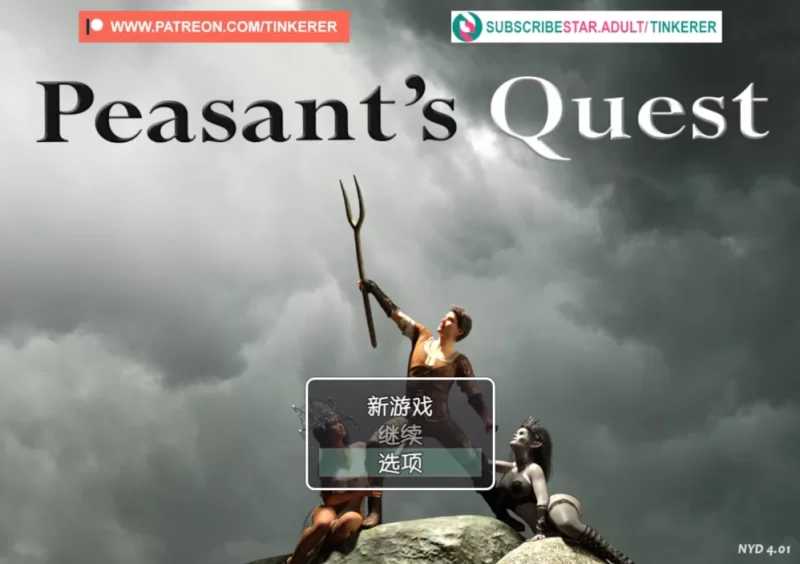 欧美RPG大作/汉化丨农民的追求~ Peasant's Quest~ V4.01 AI汉化版【20260524】 游戏截图 7