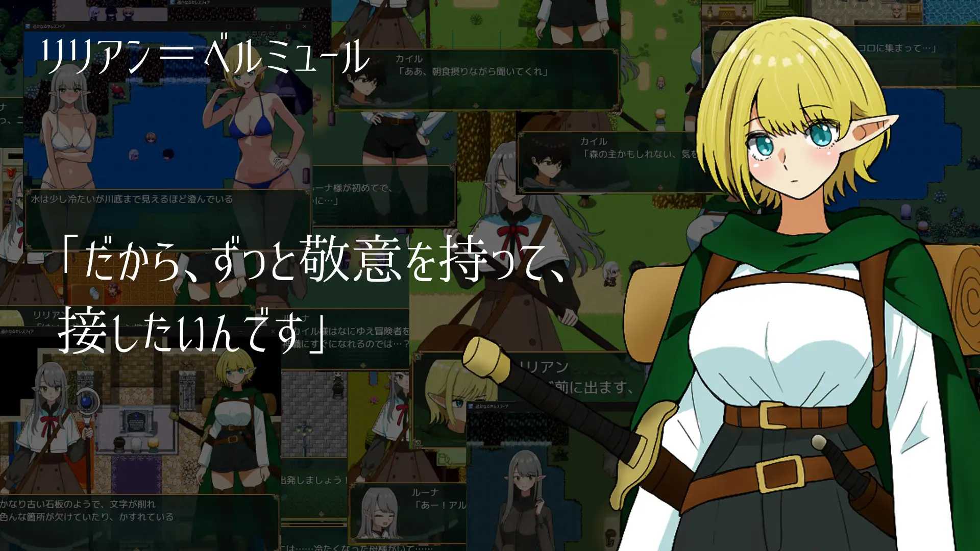 精品RPG/汉化/新作丨遥远的塞莱斯菲亚/遥かなるセレスフィア Ver1.02 AI汉化版【20260524】 游戏截图 1