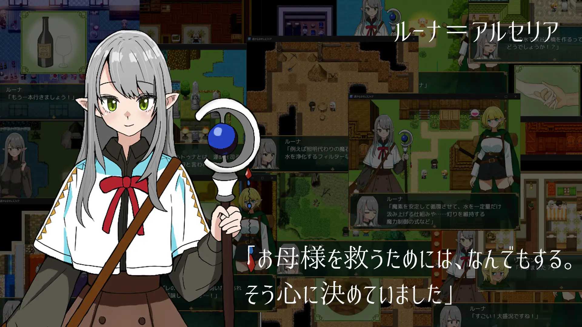 精品RPG/汉化/新作丨遥远的塞莱斯菲亚/遥かなるセレスフィア Ver1.02 AI汉化版【20260524】 游戏截图 2