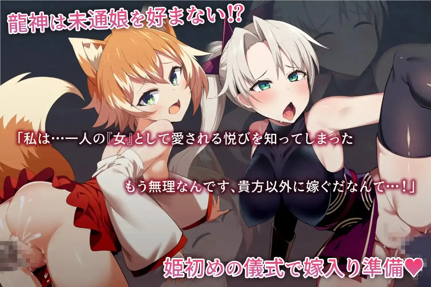 日系RPG/AI汉化丨我将她献予龙神~作为祭品的巫女们~/僕は彼女を龍神に捧げる~生贄の巫女たち~ 1.0【20260524】 游戏截图 1