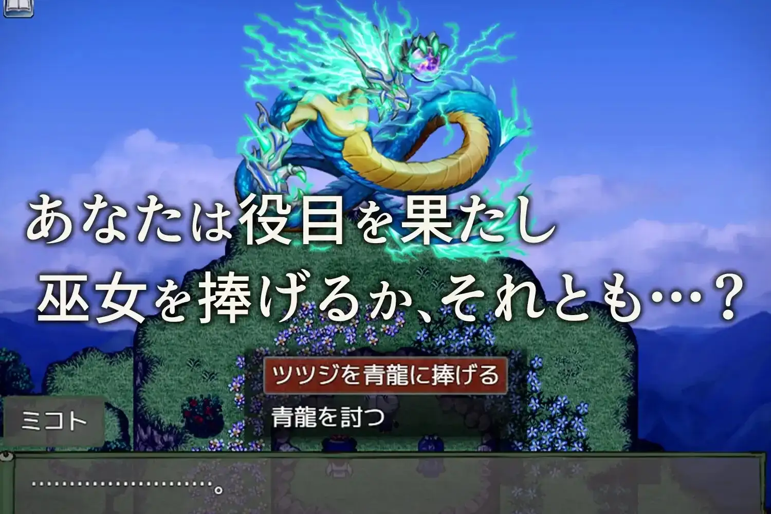 日系RPG/AI汉化丨我将她献予龙神~作为祭品的巫女们~/僕は彼女を龍神に捧げる~生贄の巫女たち~ 1.0【20260524】 游戏截图 2
