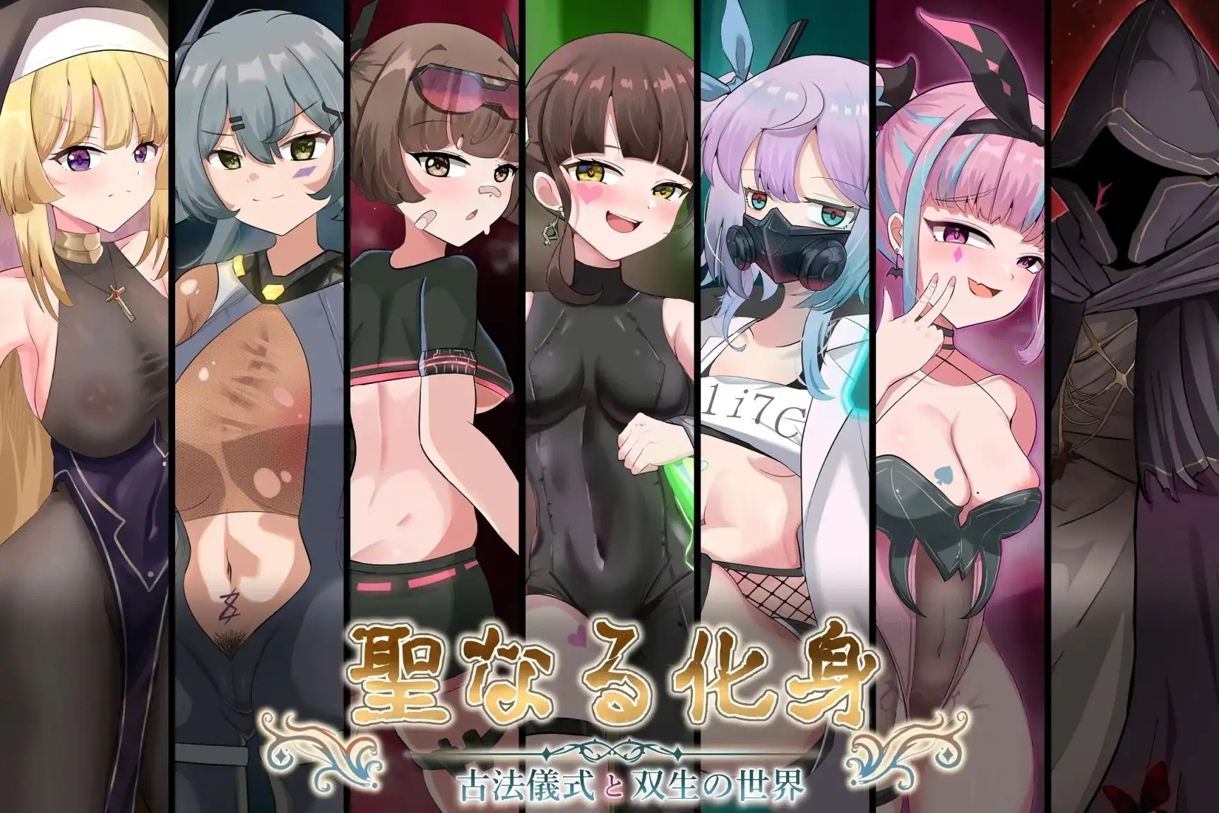 日系RPG/AI汉化丨神圣化身古法仪式 /聖なる化身 ～古法儀式と双生の世界～1.0【20260524】 游戏截图 8