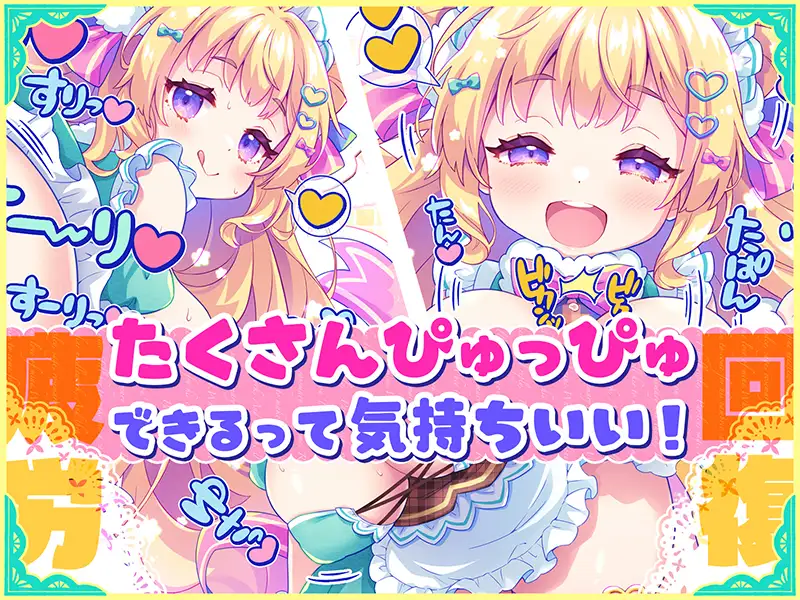 日式ADV/爆乳丨 自慰协助♡梦幻女仆～给疲惫的你 心灵的营养补给♡/オナサポ♡ドリームメイド ～疲れたあなたにココロの栄養♡補給 【20260524】 游戏截图 3