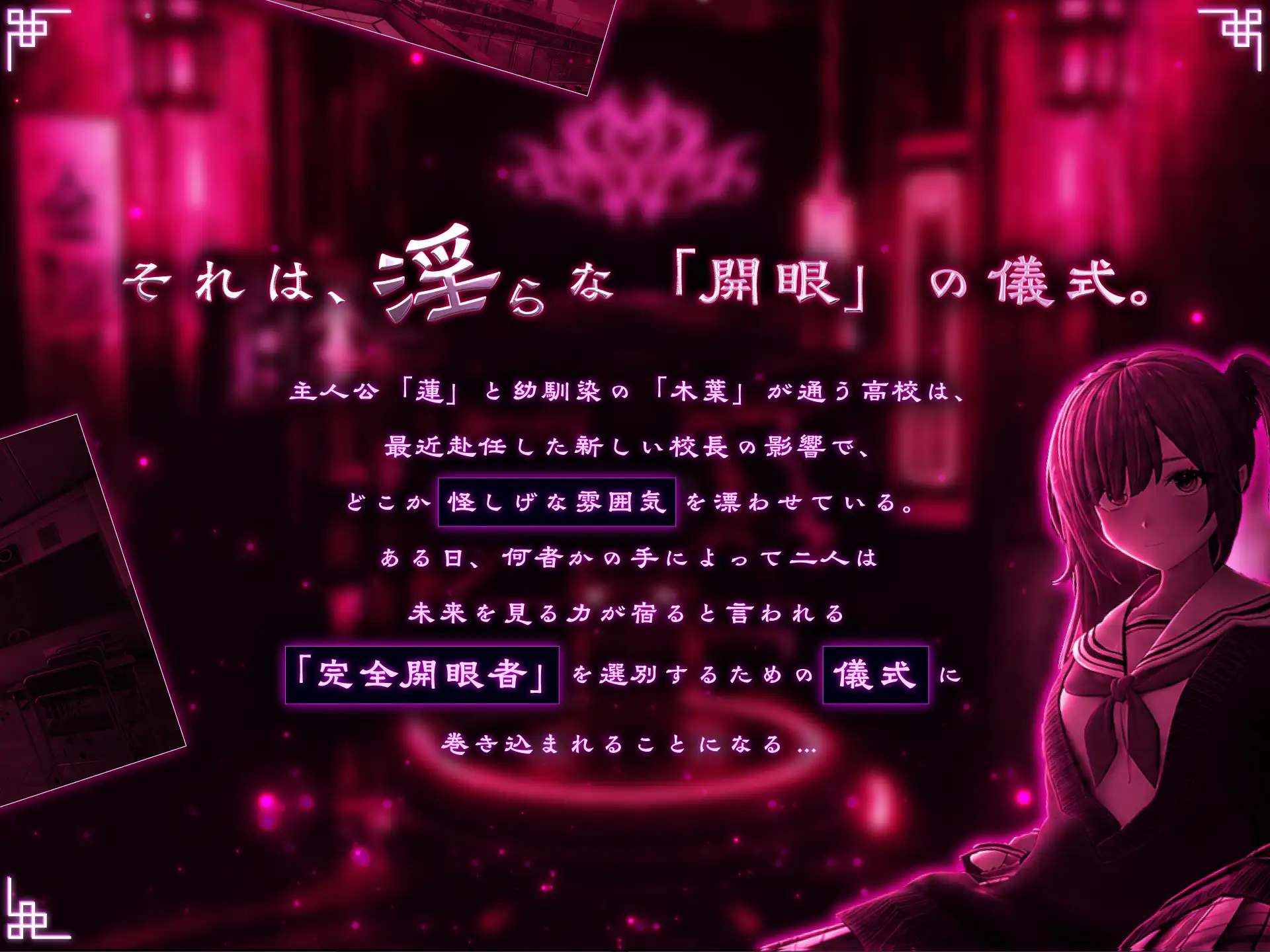 3D游戏/动态丨FORTUNE BRIDE - 绝顶开眼之仪式 -/FORTUNE BRIDE - 絶頂開眼の儀式 -【20260524】 游戏截图 6